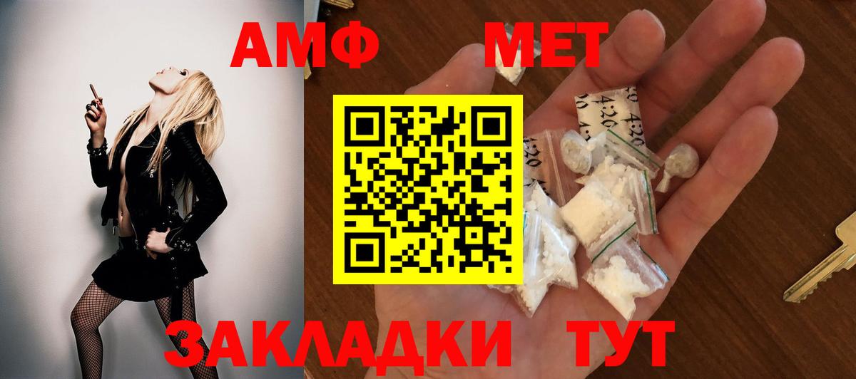 Амфетамин  Вход с VPN  Карачаевск  АМФ 98% 