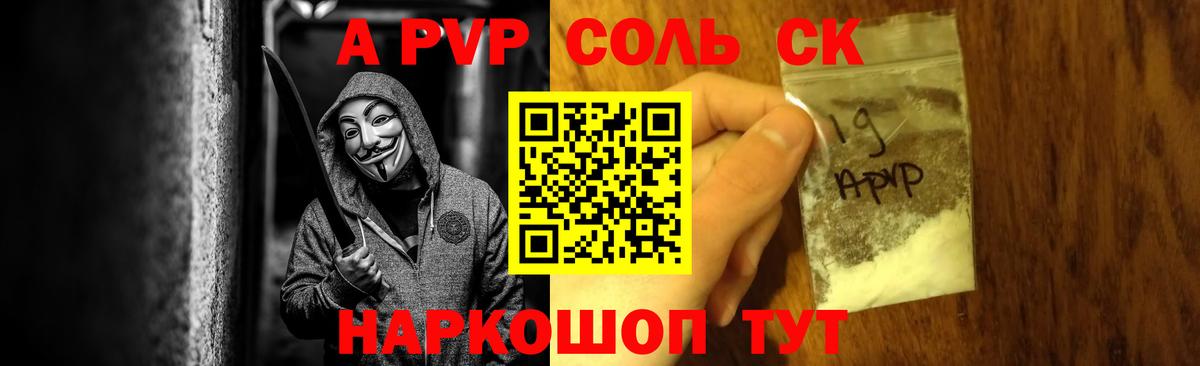 А ПВП Crystall Карачаевск