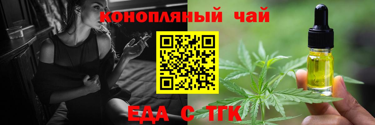 Карачаевск  Печенье с ТГК конопля  Вход с VPN 