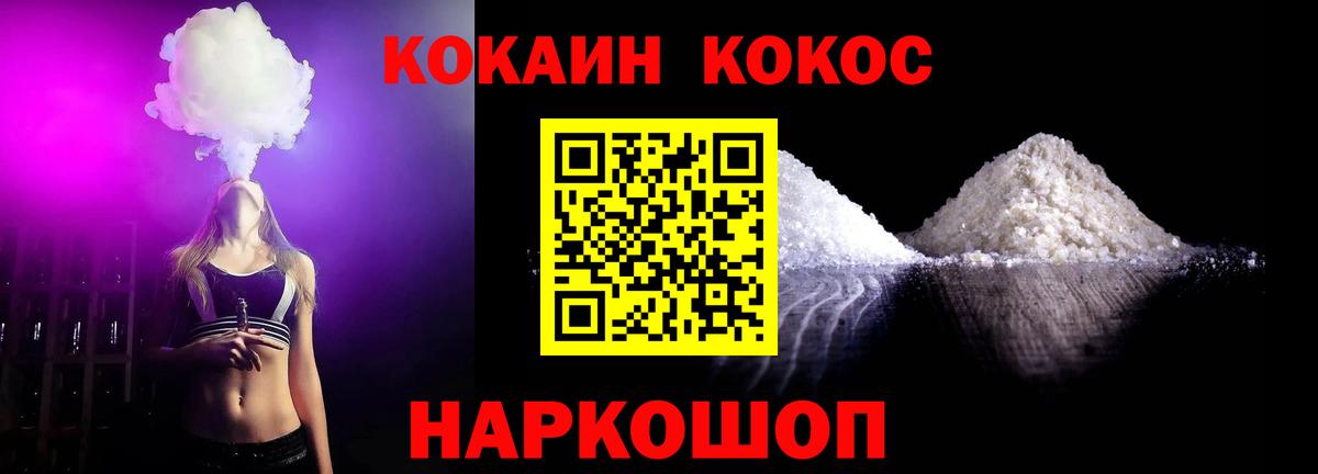 COCAIN 99% Карачаевск
