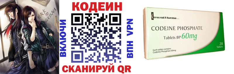 Кодеиновый сироп Lean напиток Lean (лин)  кракен зеркало  Карачаевск 