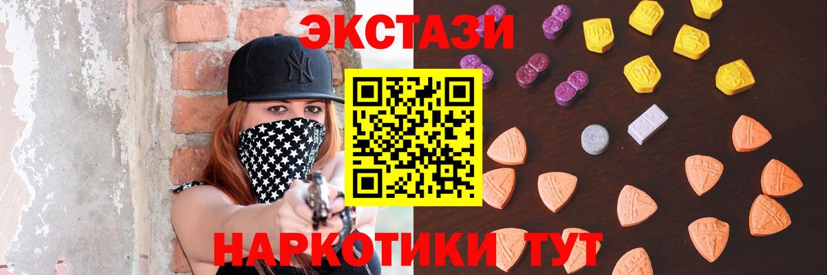ЭКСТАЗИ круглые Карачаевск