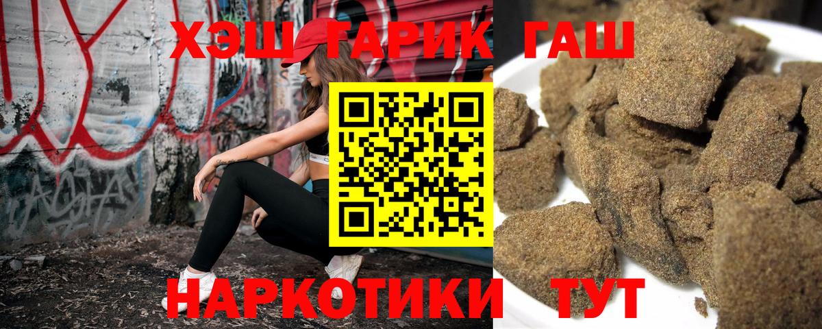 Карачаевск  ГАШИШ индика сатива  ГАШ убойный  Вход с VPN 