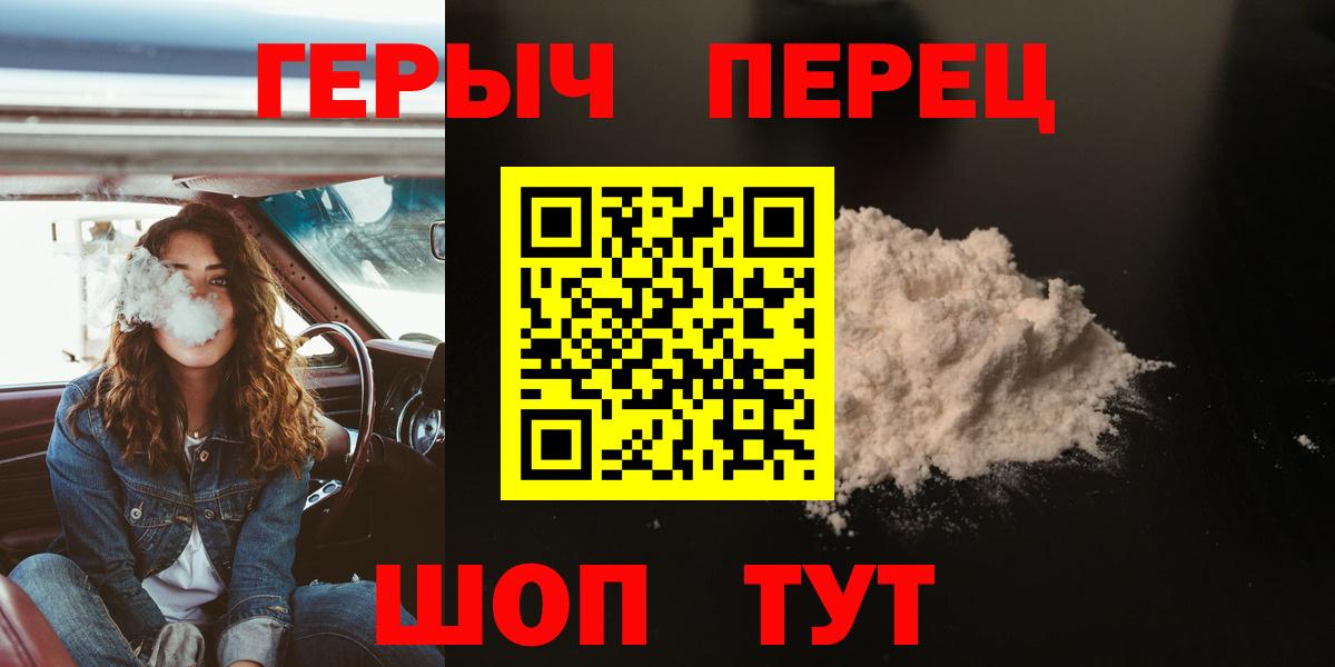 Карачаевск  Героин хмурый  Вход с VPN 