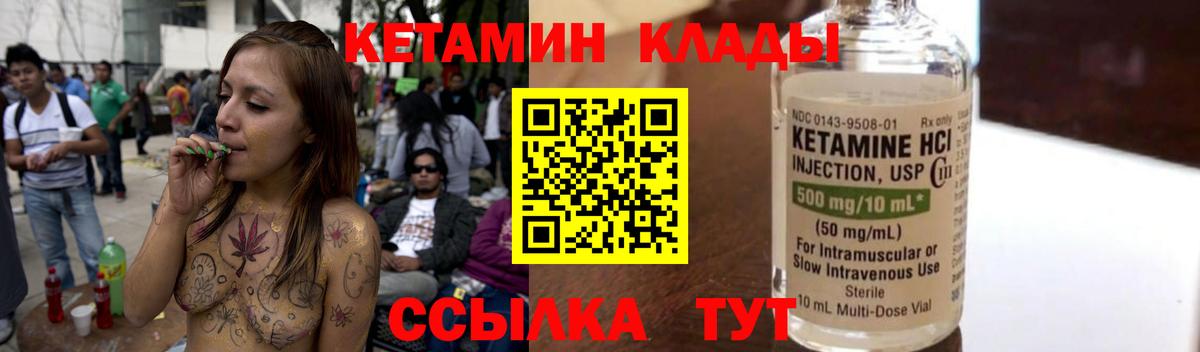 Кетамин ketamine  КЕТАМИН ketamine  Карачаевск  Вход с VPN 