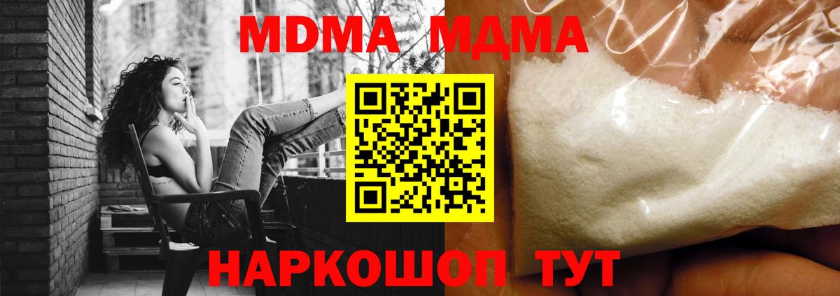 Карачаевск  MDMA кристаллы  Вход с VPN 
