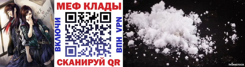 закладка  Карачаевск  МЕФ VHQ 