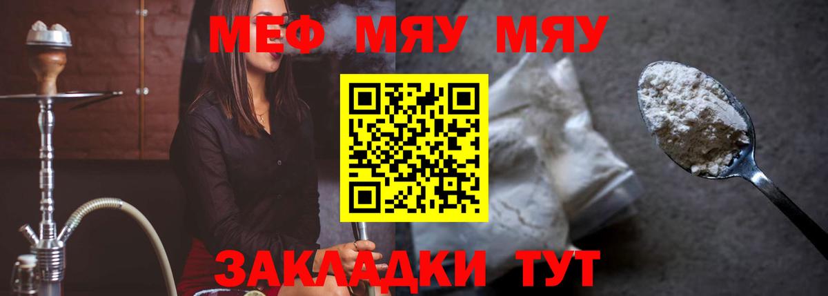 МЕФ мука Карачаевск
