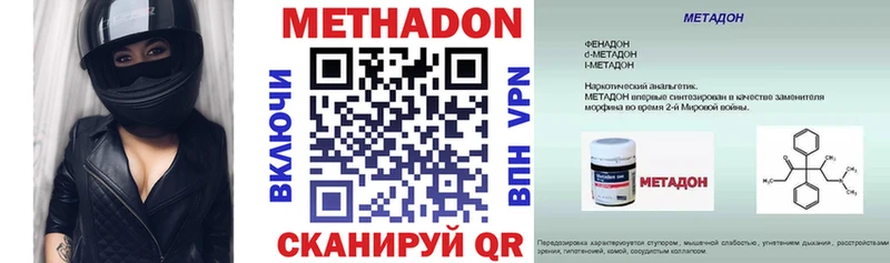 МЕТАДОН кристалл  Карачаевск 
