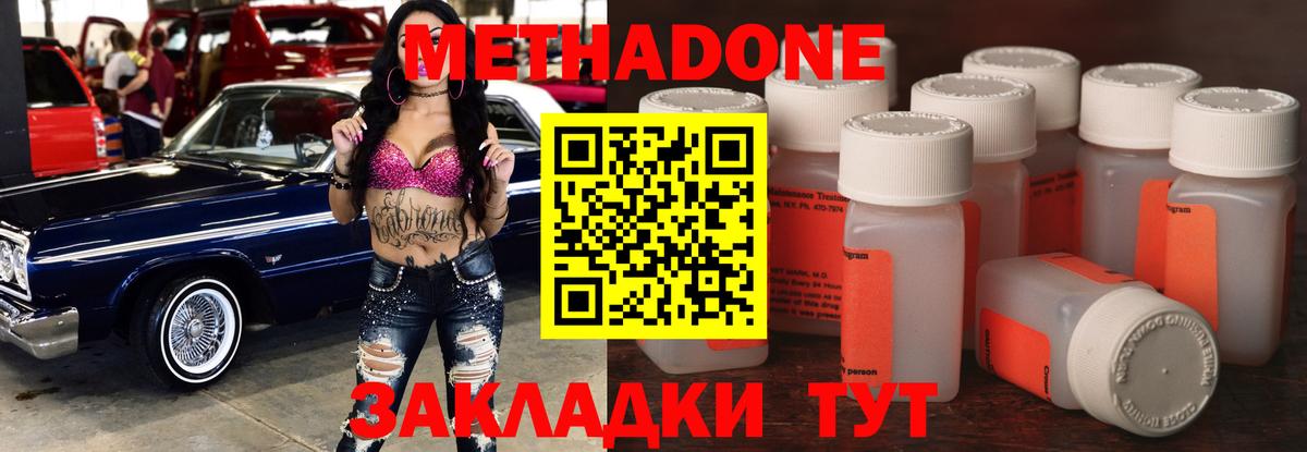 МЕТАДОН мёд Карачаевск