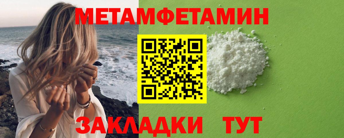 МЕТАМФЕТАМИН  МЕТАМФЕТАМИН витя  Вход с VPN  Карачаевск 