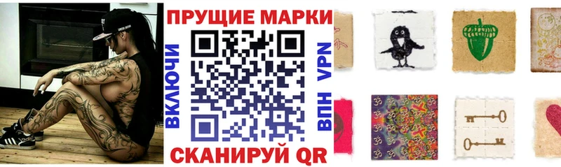купить наркоту  Карачаевск  Марки N-bome 1,8мг 
