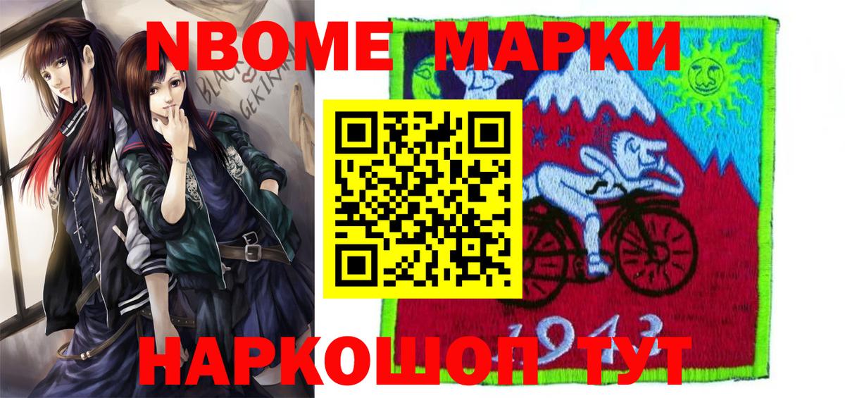 Наркотические марки 1,8мг  Марки N-bome  Карачаевск  Вход с VPN 