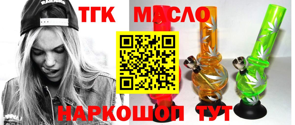 купить  сайты  Вход с VPN  Карачаевск  ТГК гашишное масло 