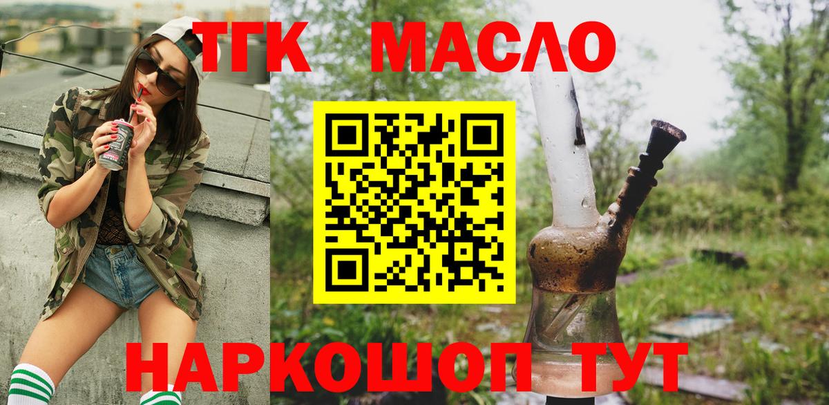 ТГК концентрат Карачаевск